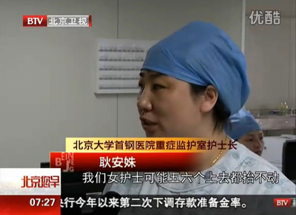 北京男护士不到两千 需求缺口大