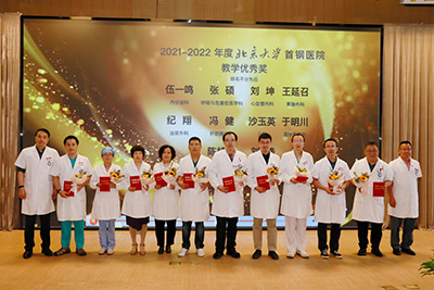 北京大学首钢医院举行2022年教师节表彰大会.jpg