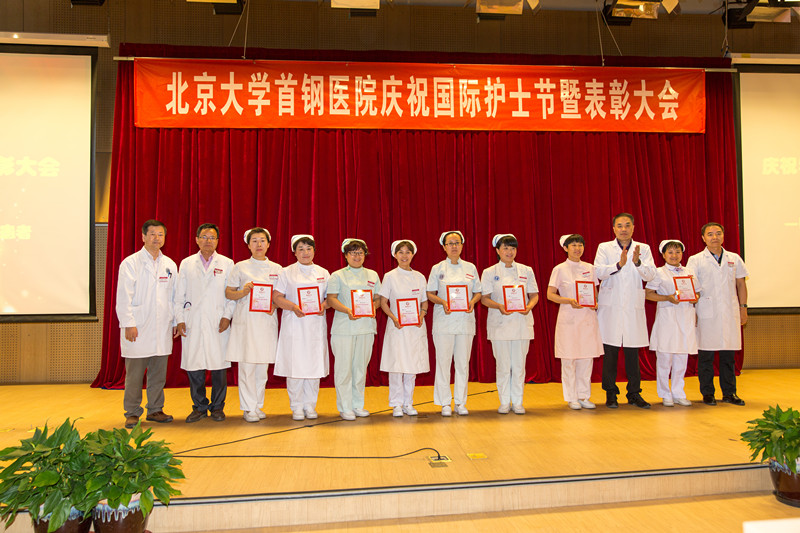 北京大学首钢医院优秀护士长
