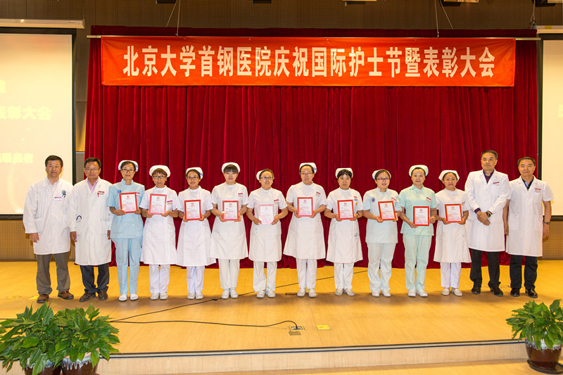 北京大学首钢医院优秀护士