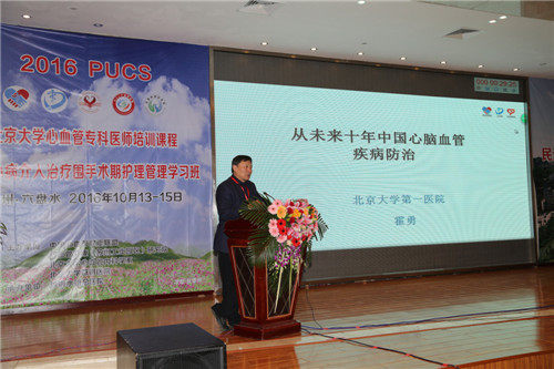 霍勇讲课.jpg