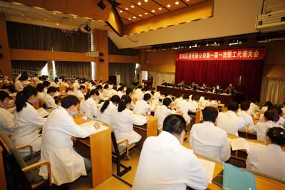 职代会.jpg