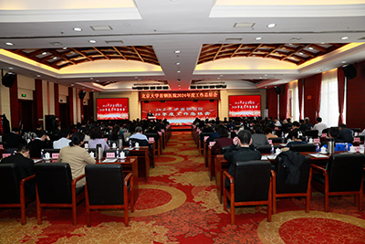1-年终总结大会.jpg