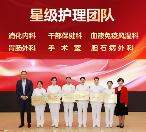 星级护理团队_副本5.png