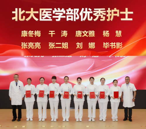 北医护士.png