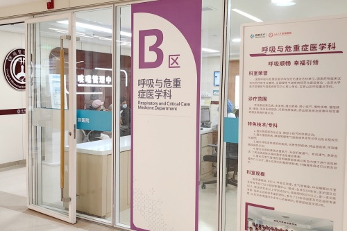 呼吸科门诊 (1).jpg