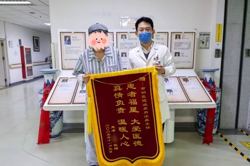 患者送锦旗 (1).jpg