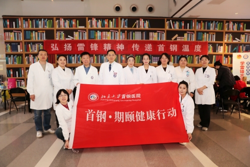 首钢“期颐”送健康   统战义诊惠民生‌