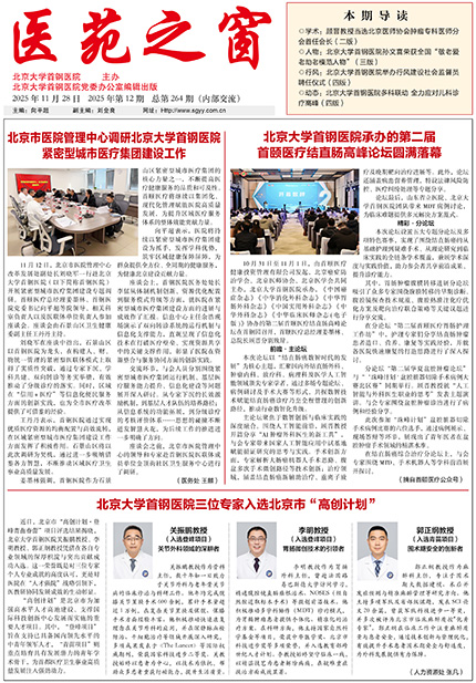 2025年12月 第12期